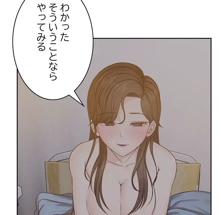 記憶喪失は初めてなもので 第5話 - 47