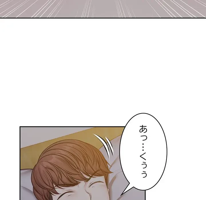 記憶喪失は初めてなもので 第5話 - 63