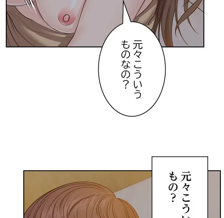 記憶喪失は初めてなもので 第5話 - 70