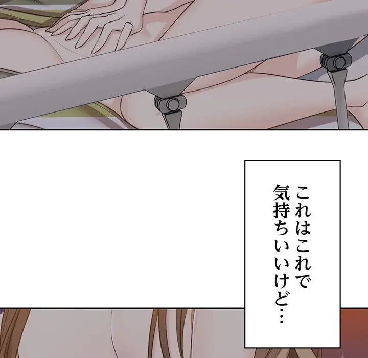 記憶喪失は初めてなもので 第5話 - 74