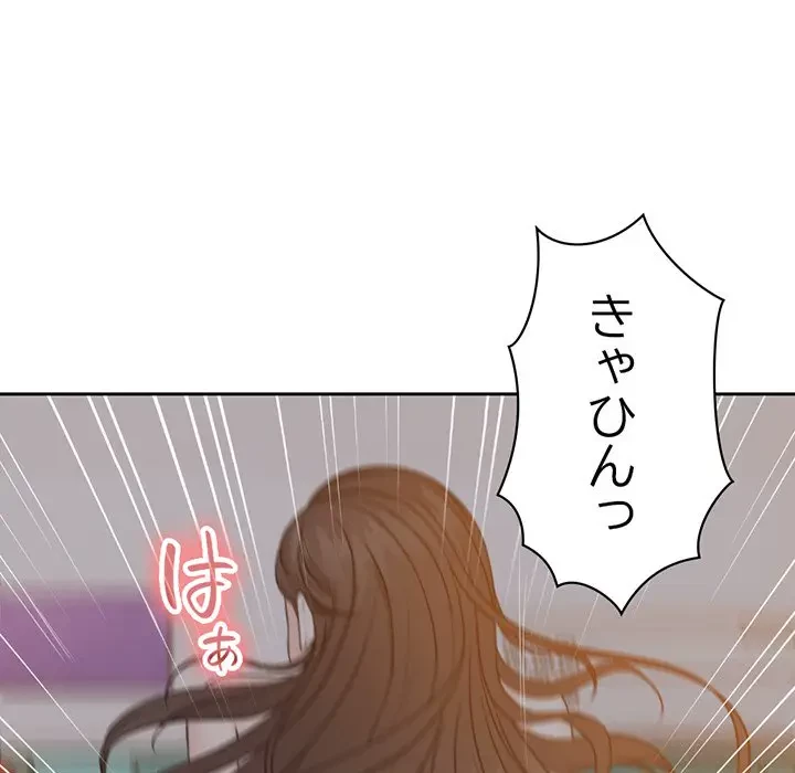 記憶喪失は初めてなもので 第5話 - 82