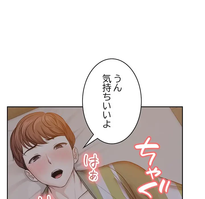 記憶喪失は初めてなもので 第5話 - 86
