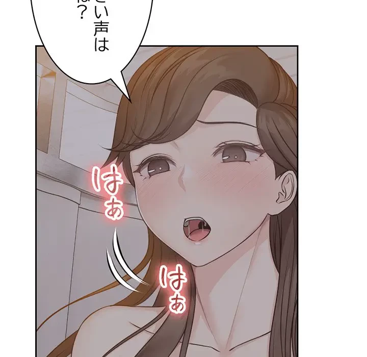記憶喪失は初めてなもので 第5話 - 93