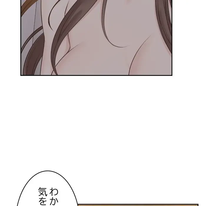 記憶喪失は初めてなもので 第5話 - 94