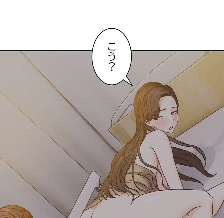 記憶喪失は初めてなもので 第5話 - 108