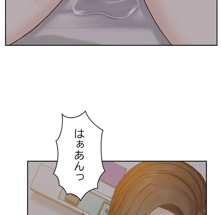 記憶喪失は初めてなもので 第5話 - 119