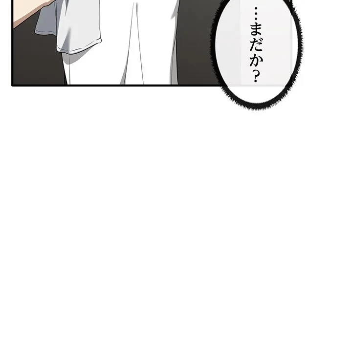 本当は大好きなの！ 第20話 - 5