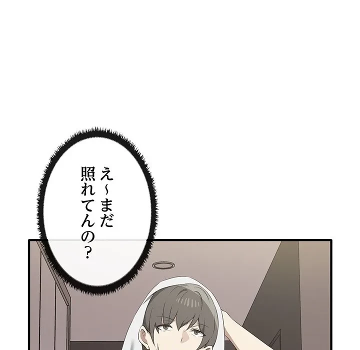 本当は大好きなの！ 第20話 - 7