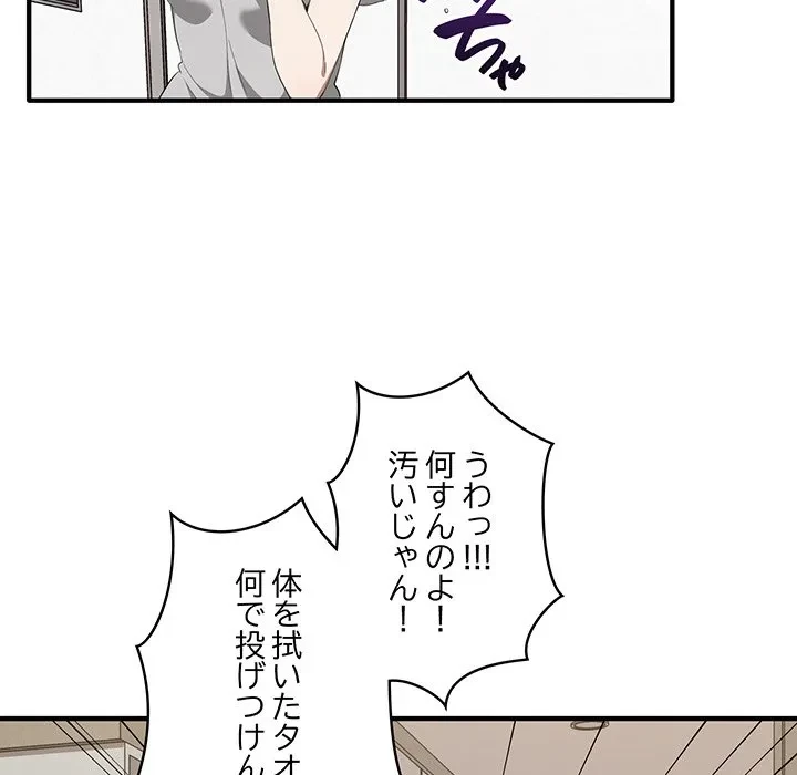 本当は大好きなの！ 第20話 - 10