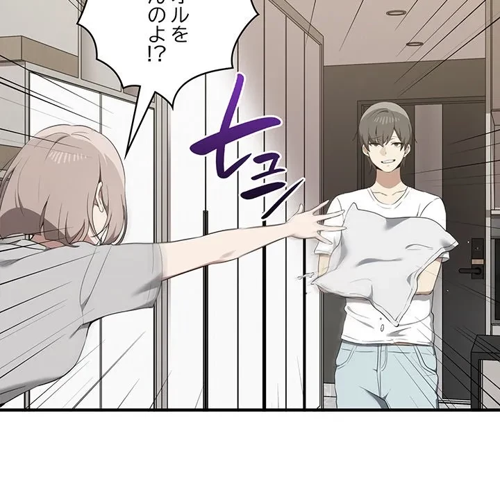 本当は大好きなの！ 第20話 - 11