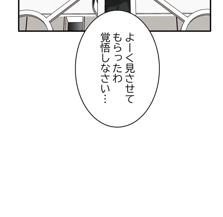 本当は大好きなの！ 第20話 - 14