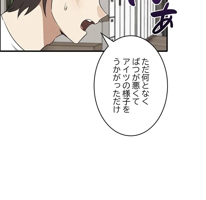 本当は大好きなの！ 第20話 - 22