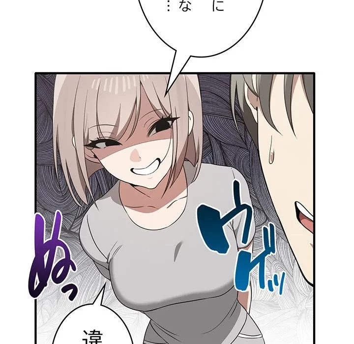 本当は大好きなの！ 第20話 - 25