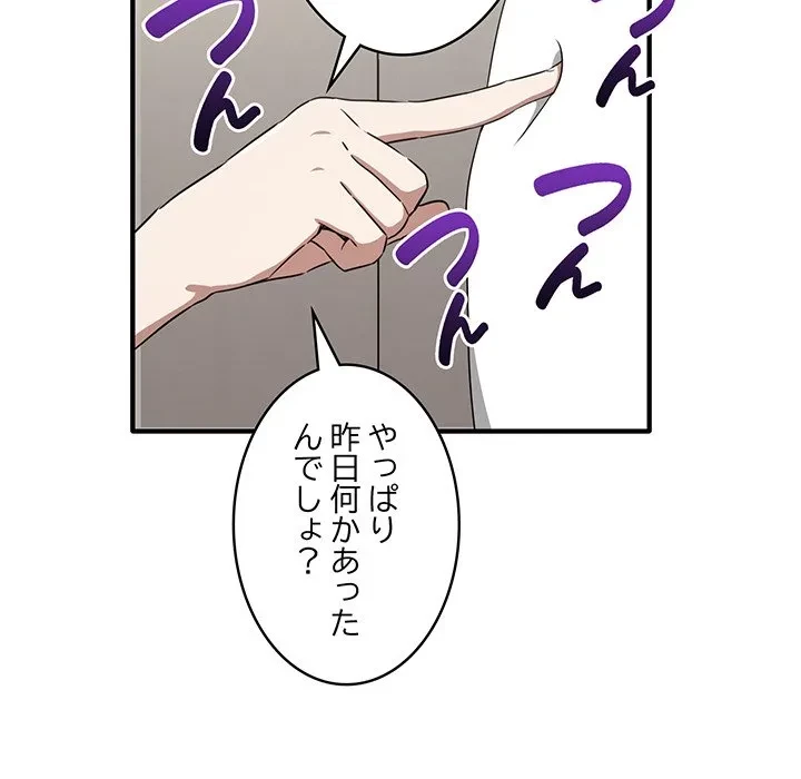 本当は大好きなの！ 第20話 - 27