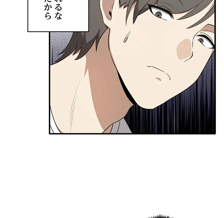 本当は大好きなの！ 第20話 - 38