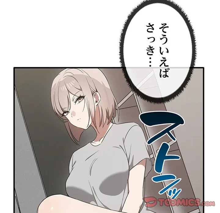 本当は大好きなの！ 第20話 - 39