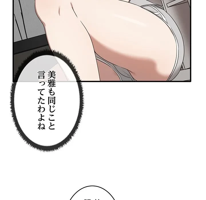 本当は大好きなの！ 第20話 - 40