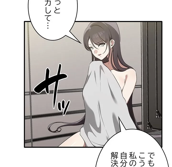 本当は大好きなの！ 第20話 - 44