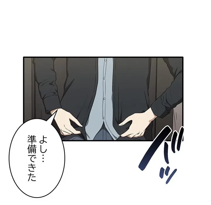 本当は大好きなの！ 第20話 - 47