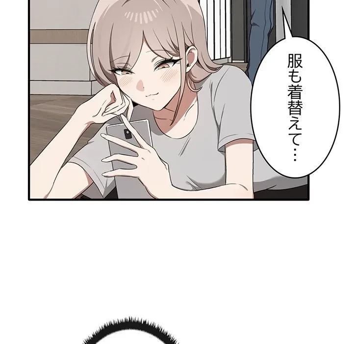 本当は大好きなの！ 第20話 - 49