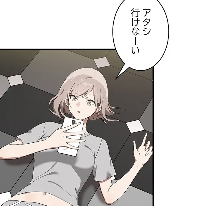 本当は大好きなの！ 第20話 - 58