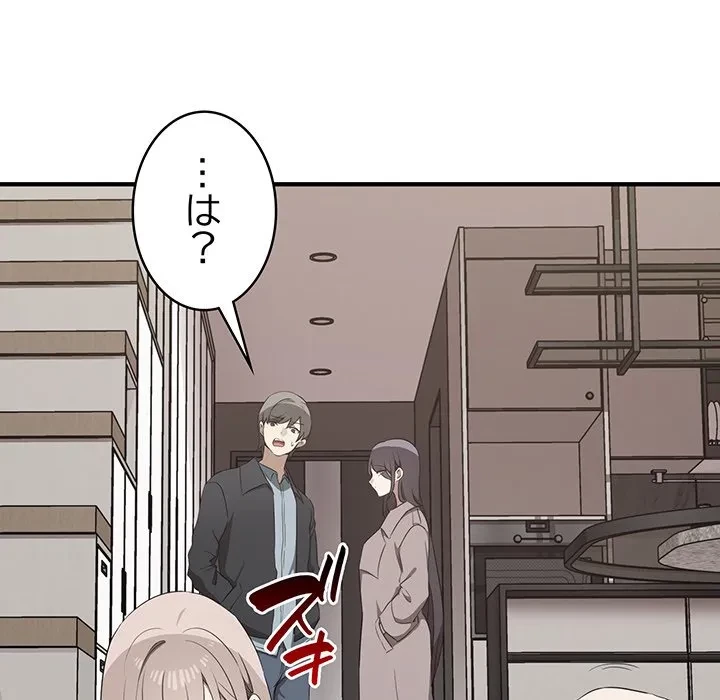 本当は大好きなの！ 第20話 - 60