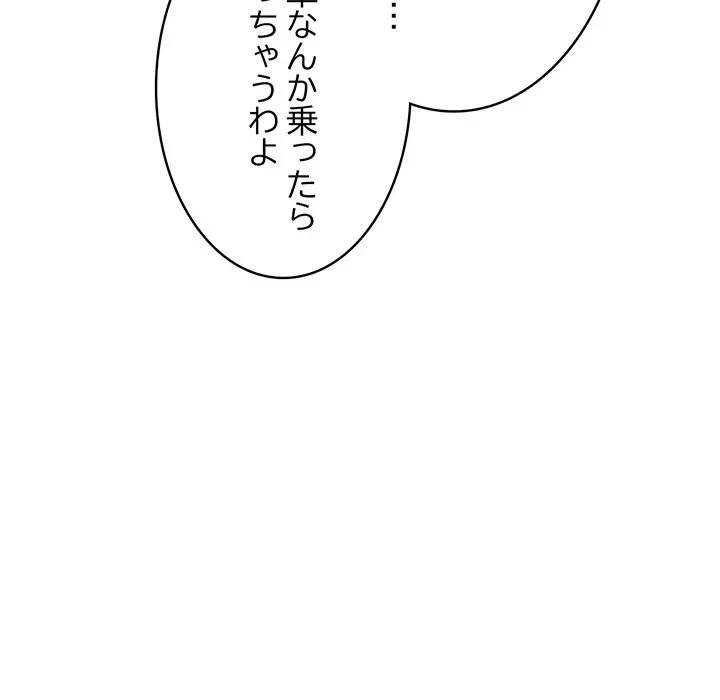 本当は大好きなの！ 第20話 - 62