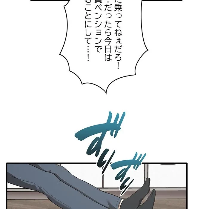 本当は大好きなの！ 第20話 - 68