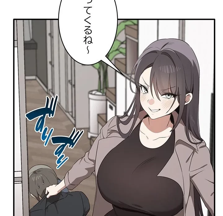 本当は大好きなの！ 第20話 - 70