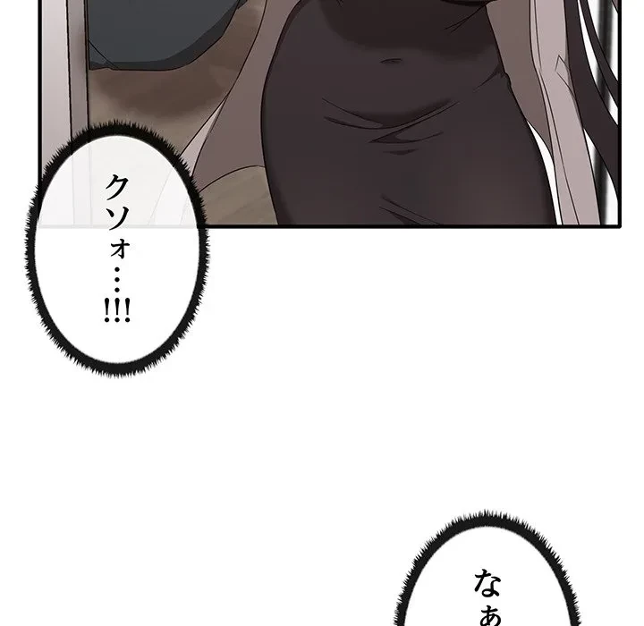 本当は大好きなの！ 第20話 - 71