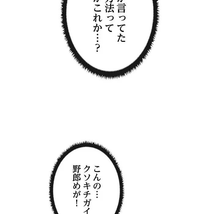 本当は大好きなの！ 第20話 - 73