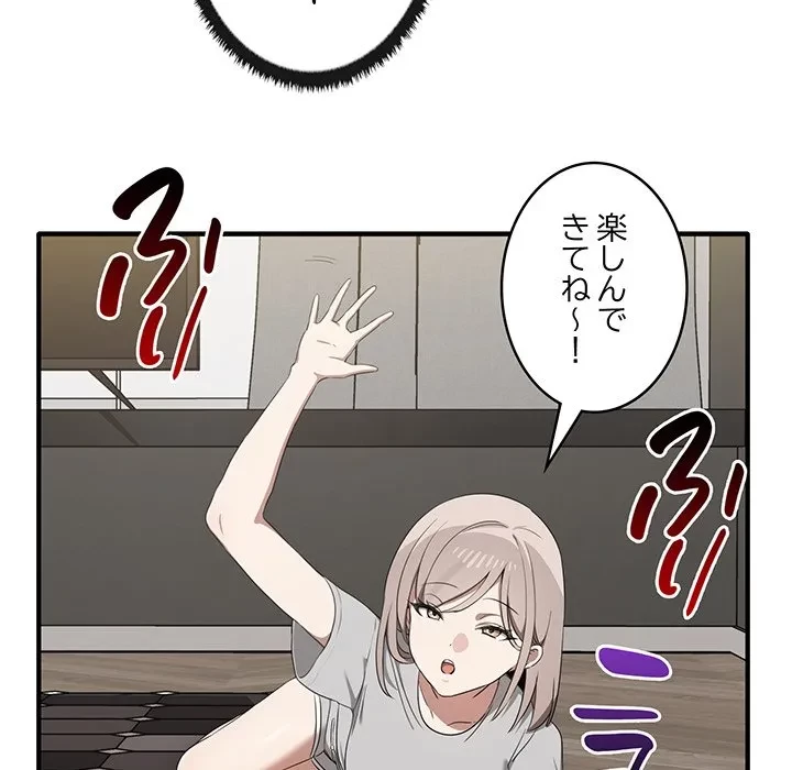 本当は大好きなの！ 第20話 - 74