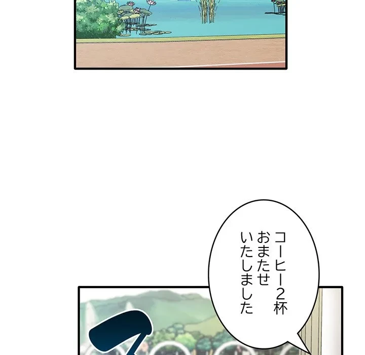 本当は大好きなの！ 第20話 - 77