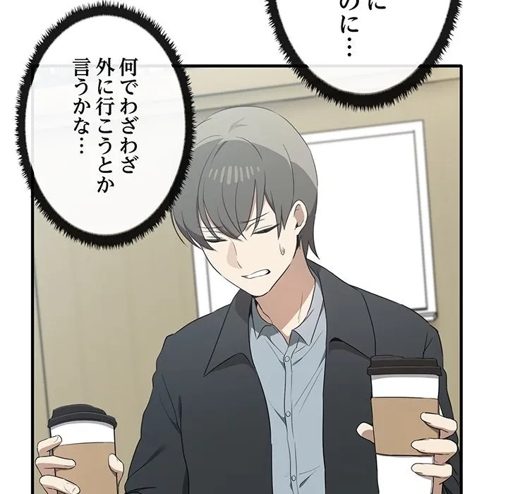 本当は大好きなの！ 第20話 - 79