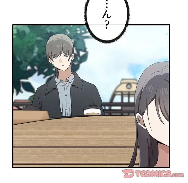 本当は大好きなの！ 第20話 - 84