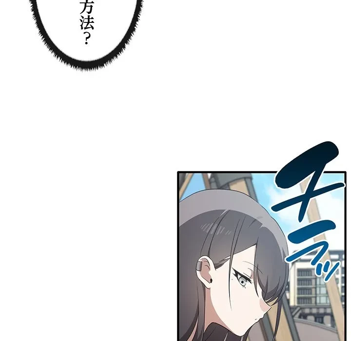 本当は大好きなの！ 第20話 - 88