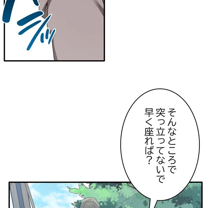 本当は大好きなの！ 第20話 - 90