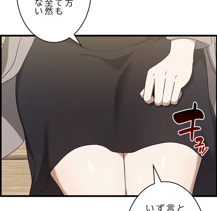 本当は大好きなの！ 第20話 - 101