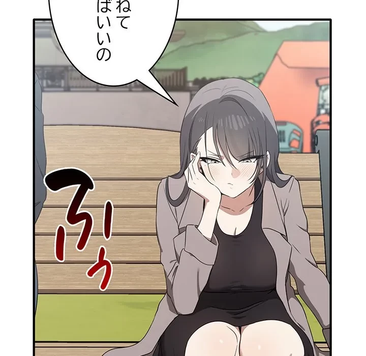 本当は大好きなの！ 第20話 - 107