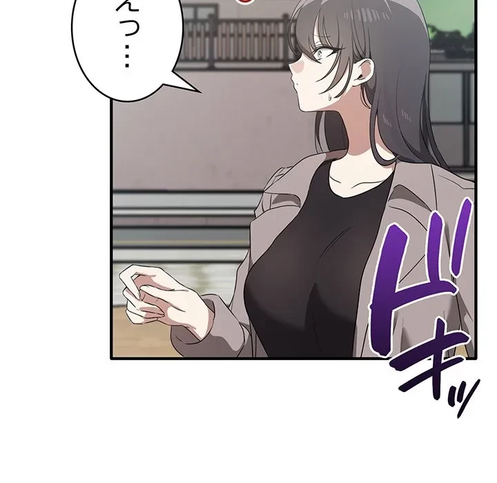 本当は大好きなの！ 第20話 - 112