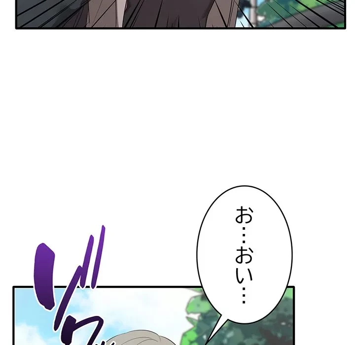 本当は大好きなの！ 第20話 - 121