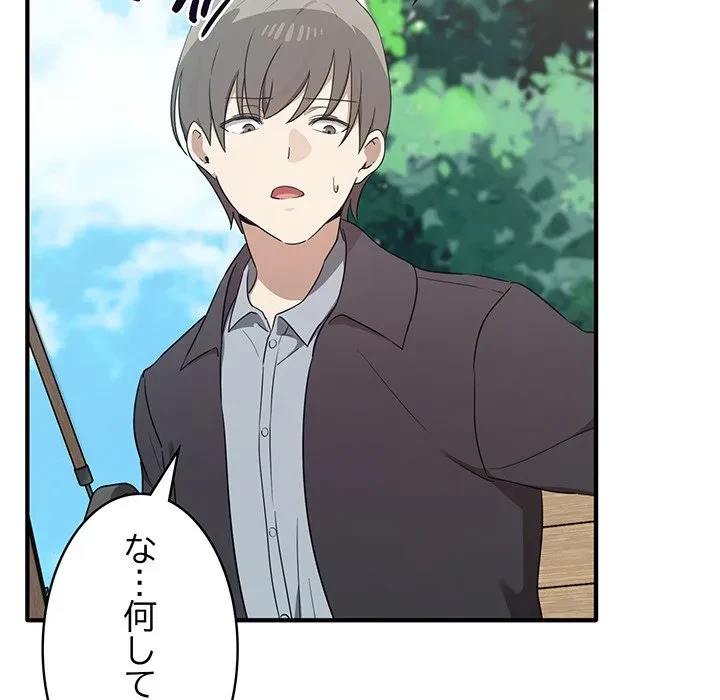 本当は大好きなの！ 第20話 - 122