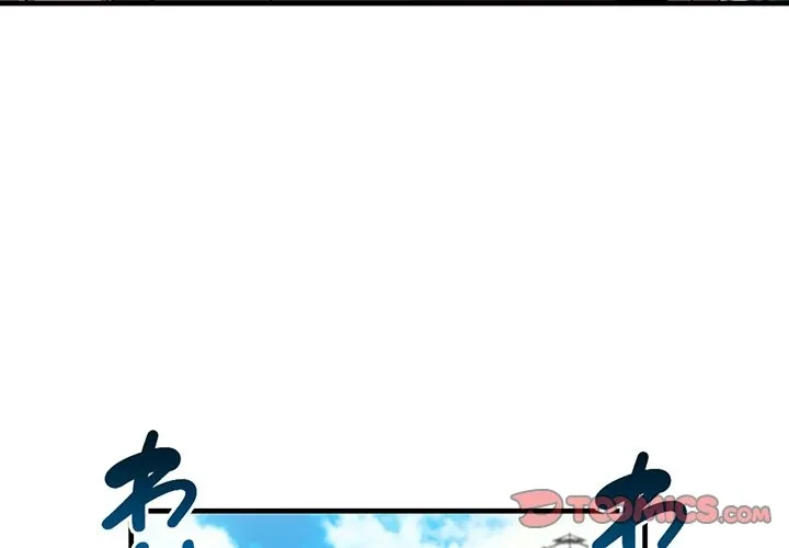 本当は大好きなの！ 第21話 - 3