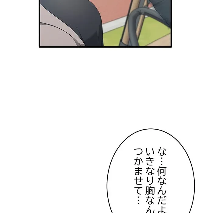 本当は大好きなの！ 第21話 - 6