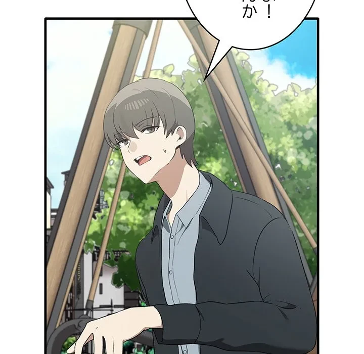 本当は大好きなの！ 第21話 - 7