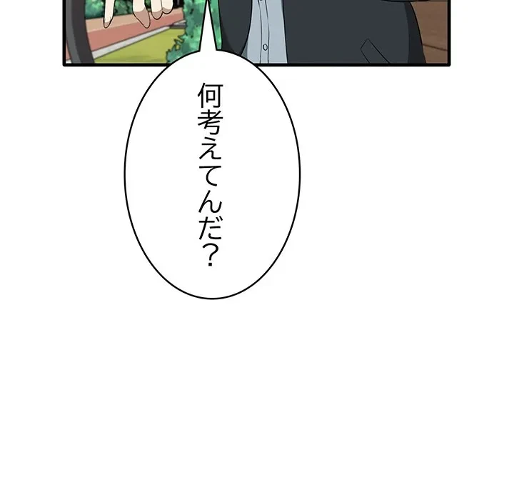 本当は大好きなの！ 第21話 - 8