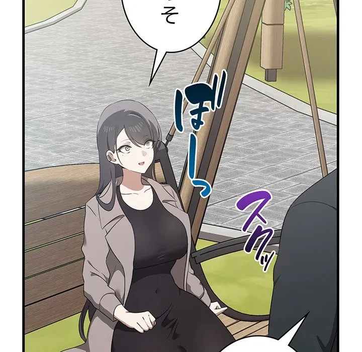 本当は大好きなの！ 第21話 - 11