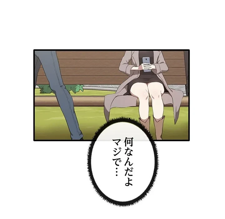 本当は大好きなの！ 第21話 - 13