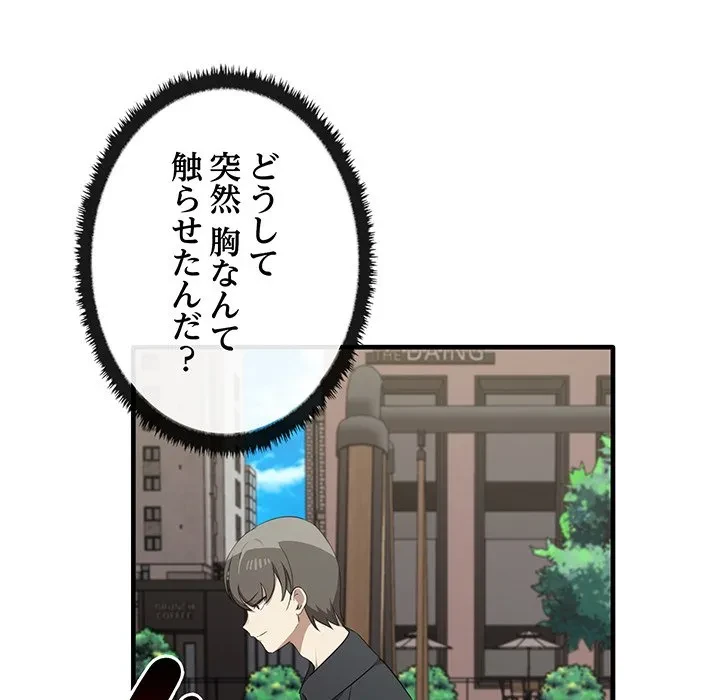 本当は大好きなの！ 第21話 - 14