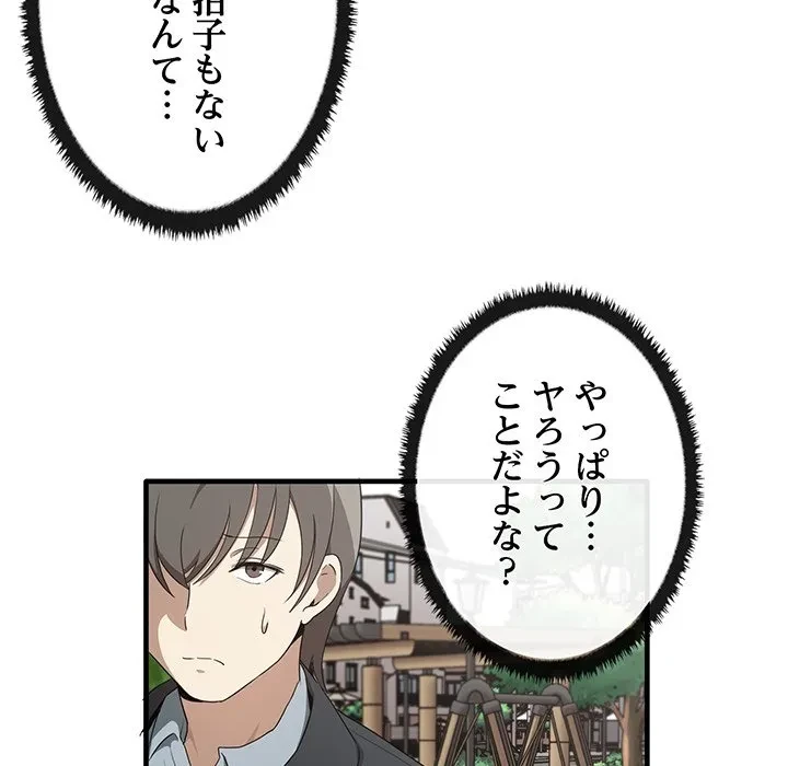 本当は大好きなの！ 第21話 - 17